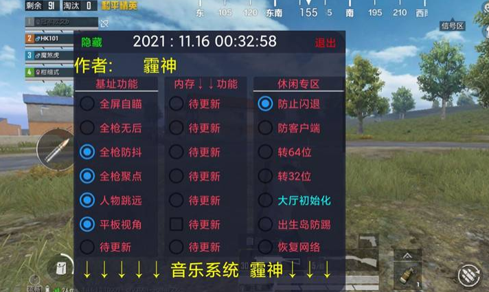 和平精英免费透视辅助器下载