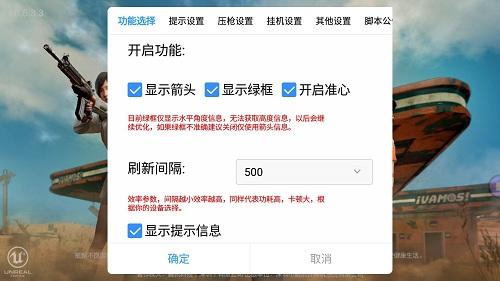 和平精英外挂整改