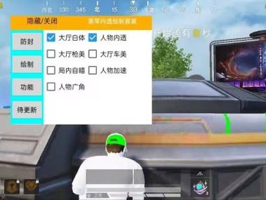 和平精英检测有没有外挂