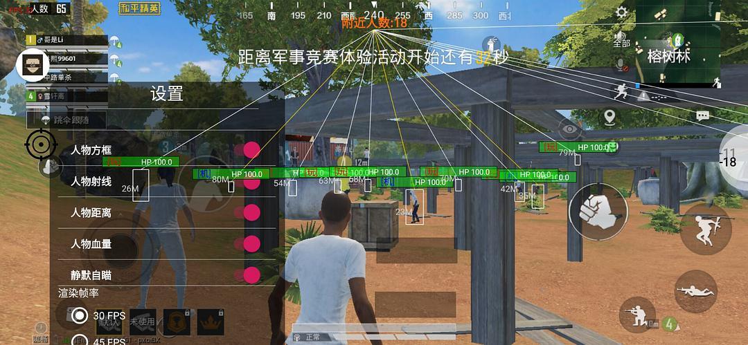 弓箭外挂和平精英