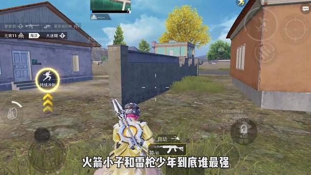 观战透视和平精英