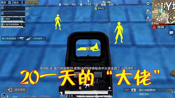 和平精英热门科技