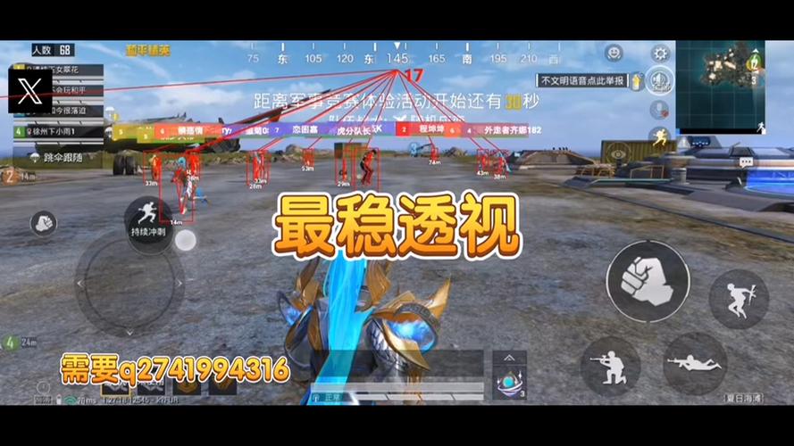 和平精英外挂灵敏