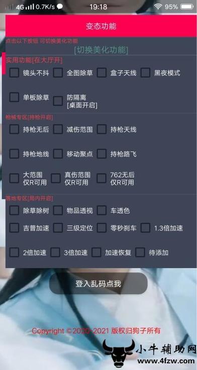 和平精英中开科技教学