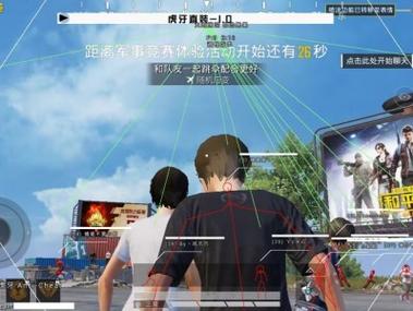 和平精英运动科技