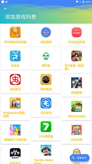 和平精英鹿角科技
