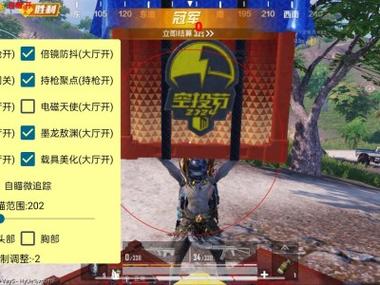 37和平精英外挂