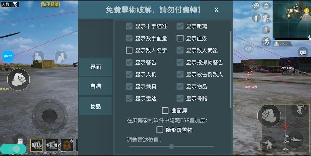 单挑和平精英外挂